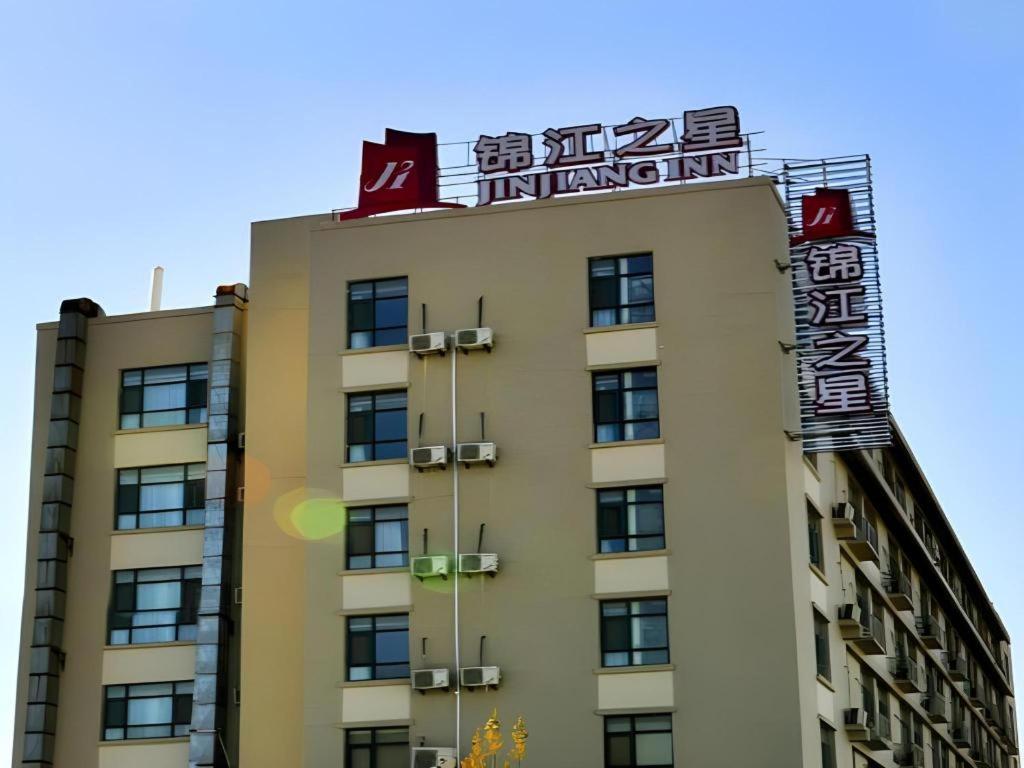 Jinjiang Inn Jinan Daminghu New Scenic Area Lishan Road Exteriér fotografie